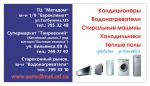 BAXI SV 550 Все продано, больше не будет