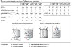 ARISTON TI SHAPE 10 UR (сделано в Италии ) 