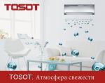 Кондиционер TOSOT GU-09 U-Grace ( B-белый, A- стальной, С- шампань,беж )